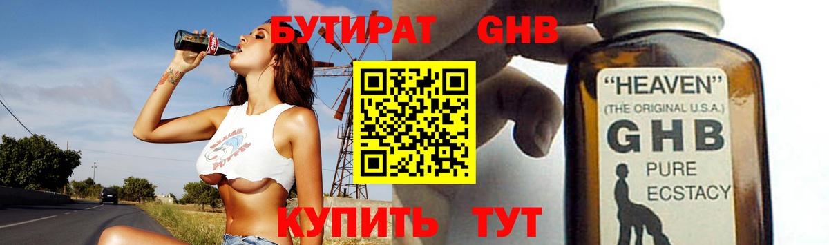 Вязьма  Бутират 1.4BDO  Вход с VPN 
