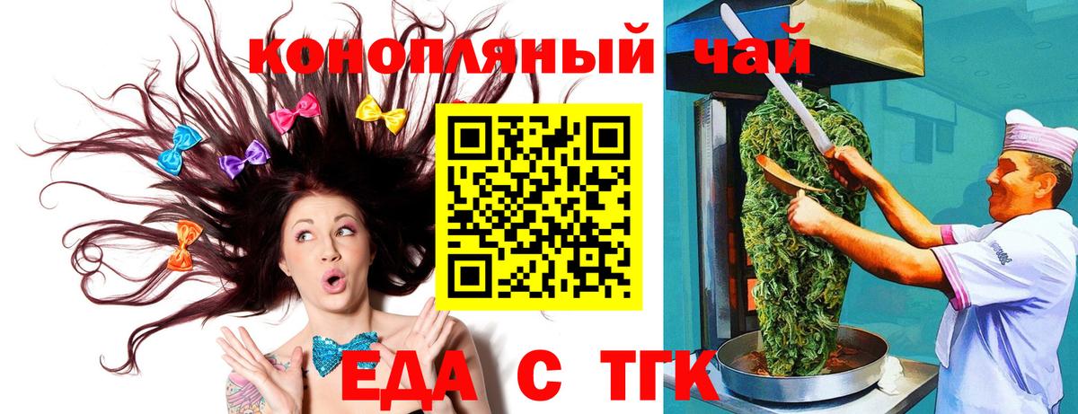 Canna-Cookies конопля  Вход с VPN  Вязьма 