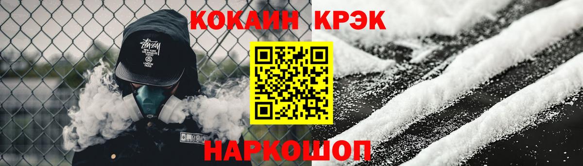 Cocaine 99%  Вход с VPN  Вязьма 