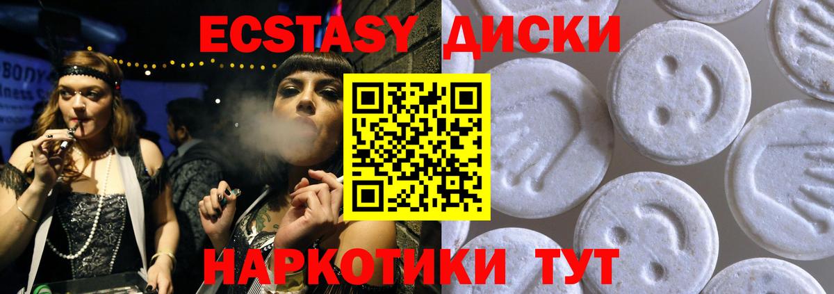 Вязьма  ЭКСТАЗИ 280мг  Ecstasy  Вход с VPN  Экстази бентли 