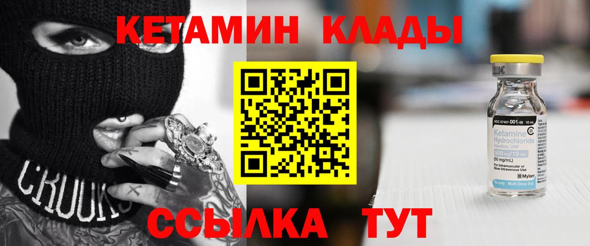 Вязьма  Кетамин ketamine  Вход с VPN 