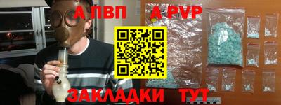 альфа пвп Ликино-Дулёво