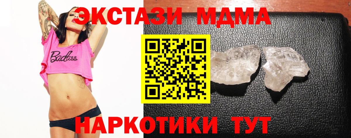 MDMA  Вход с VPN  Вязьма  MDMA Molly  MDMA crystal 