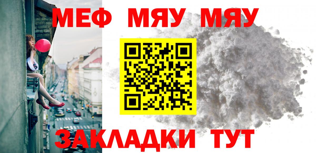 МЕФ  закладка  Мефедрон VHQ  Вязьма  Мефедрон 4 MMC  Вход с VPN 