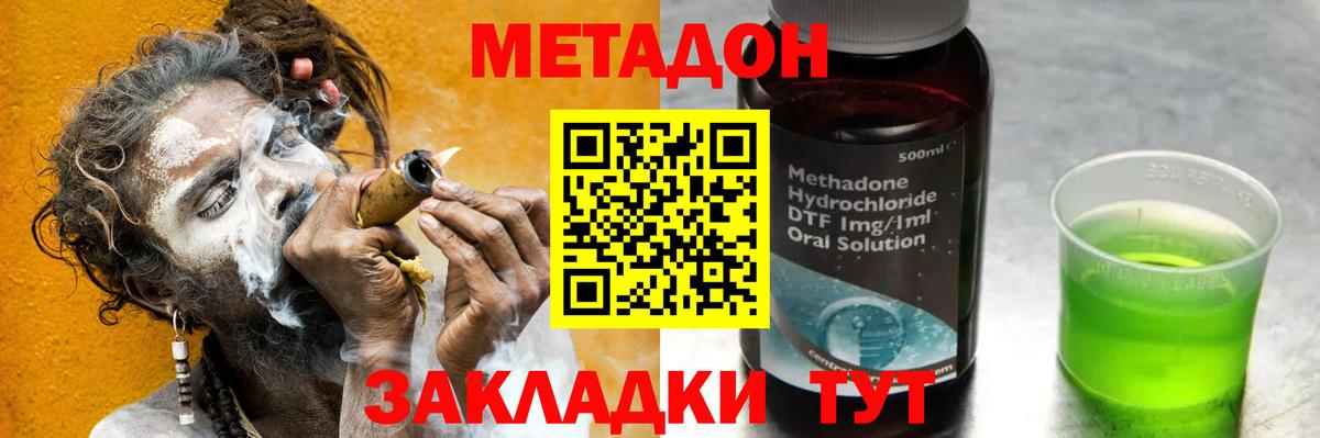 Метадон белоснежный  МЕТАДОН белоснежный  Вязьма  Вход с VPN 