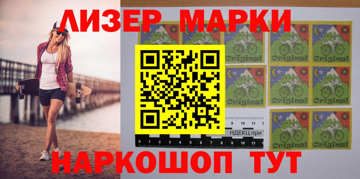Марки 25I-NBOMe 1500мкг  Вход с VPN  Вязьма  Марки N-bome  Марки 25I-NBOMe 1500мкг 