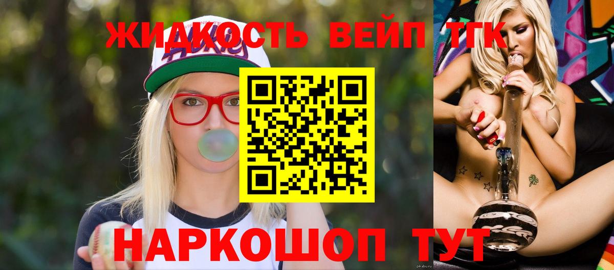 Вязьма  ТГК вейп с тгк  Вход с VPN 